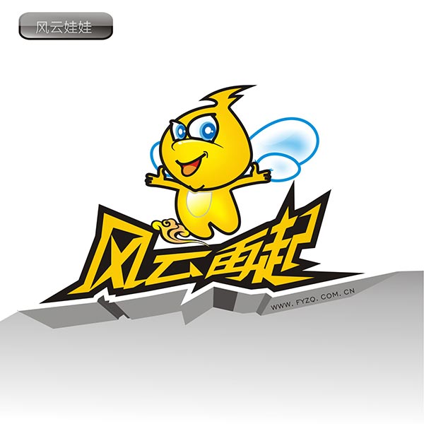 風云再起 網絡游戲吉祥物設計(入圍獎) 中深世紀廣告設計作品集合 吉祥物設計