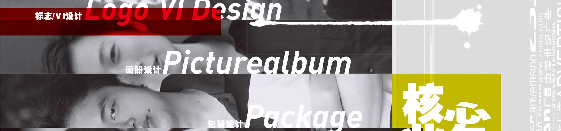 海報設(shè)計,深圳海報設(shè)計,深圳海報設(shè)計公司,廣告海報設(shè)計,