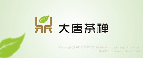 茶葉標志設計 深圳大唐茶禪文化發展有限公司 品牌商標設計