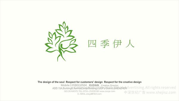 深圳標志設計公司 四季伊人美容會所 美容會所logo設計