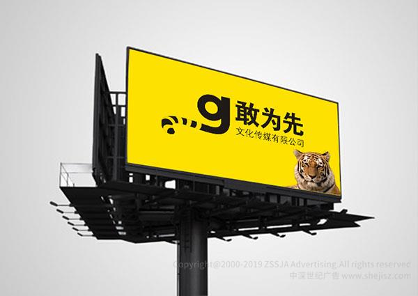 深圳市敢為先有限公司 傳媒企業(yè)標(biāo)志設(shè)計(jì)