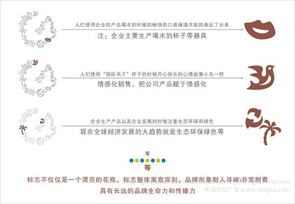 杯子水杯商標設計 生活用品logo設計