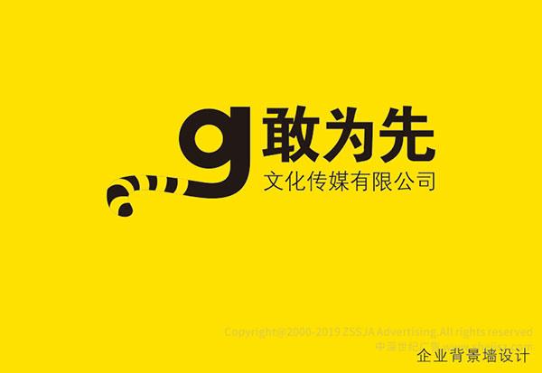 公司logo設(shè)計(jì)