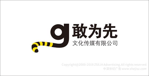 傳播公司品牌宣傳設(shè)計(jì)