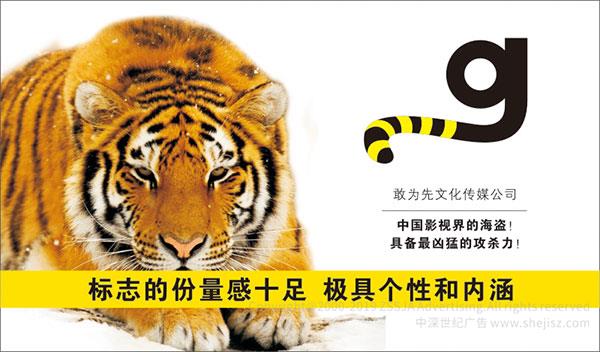 深圳市敢為先有限公司 傳媒企業(yè)標(biāo)志設(shè)計(jì)