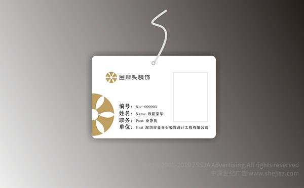 深圳市金斧頭裝飾設計工程有限公司 企業logo設計 深圳logo設計公司