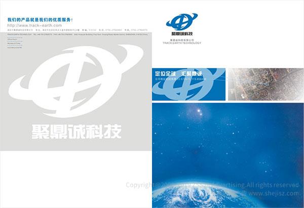 企業(yè)宣傳冊設計,深圳畫冊設計公司