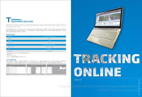 聚鼎誠科技有限公司 宣傳畫冊設計,產品冊子設計