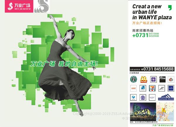 萬業廣場 品牌彩頁設計,宣傳單張設計