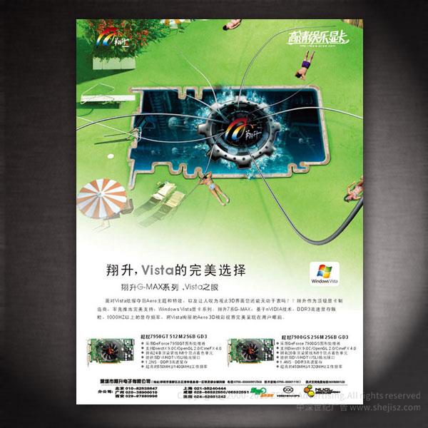 公司宣傳彩頁設計,深圳彩頁設計公司 深圳市杰和科技發展有限公司 產品宣傳單張設計