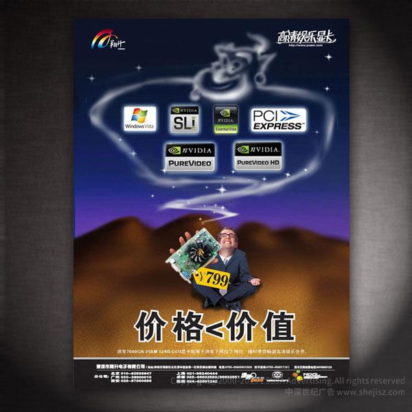 公司宣傳彩頁設計,深圳彩頁設計公司 深圳彩頁設計公司