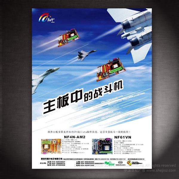 公司宣傳彩頁設計,深圳彩頁設計公司 深圳市杰和科技發展有限公司 產品宣傳單張設計