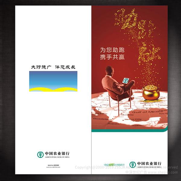中國農(nóng)業(yè)銀行 產(chǎn)品折頁設(shè)計(jì),品牌宣傳設(shè)計(jì),廣告宣傳品設(shè)計(jì) 宣傳彩頁設(shè)計(jì),深圳彩頁設(shè)計(jì)公司