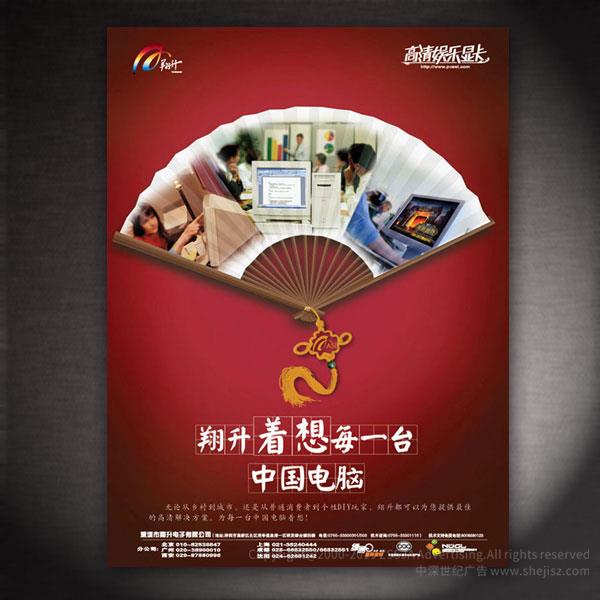 杰和電子 產品單張設計 公司宣傳彩頁設計,深圳彩頁設計公司