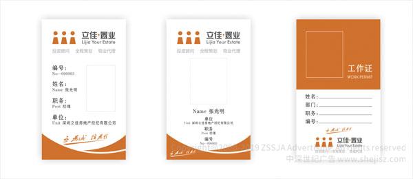 房屋置業(yè)公司標(biāo)志設(shè)計(jì) 商業(yè)地產(chǎn)住宅標(biāo)志設(shè)計(jì)