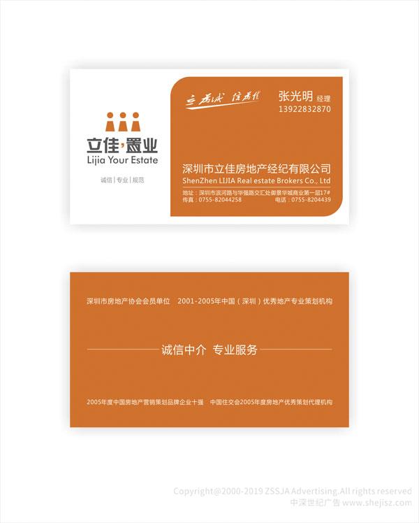 商業(yè)地產(chǎn)住宅標(biāo)志設(shè)計(jì) 房屋置業(yè)公司標(biāo)志設(shè)計(jì)