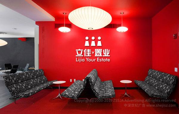 地產(chǎn)公司logo設(shè)計(jì) 深圳市立佳地產(chǎn)有限公司 標(biāo)志品牌設(shè)計(jì)