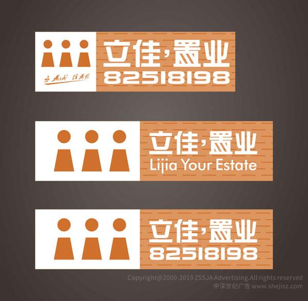 商業(yè)地產(chǎn)住宅標(biāo)志設(shè)計(jì) 房屋置業(yè)公司標(biāo)志設(shè)計(jì)