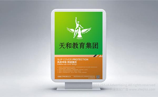 深圳logo設計公司 天和教育集團 集團公司標志設計