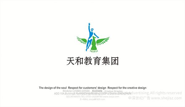 天和教育集團 集團公司標志設計 學校logo設計