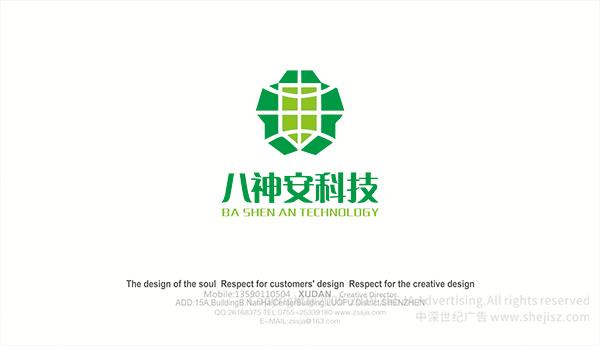 品牌商標(biāo)設(shè)計(jì),安防公司標(biāo)志設(shè)計(jì)