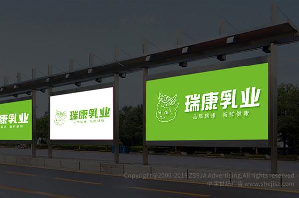 深圳市瑞康乳業(yè)有限公司 羊奶標(biāo)志設(shè)計(jì)