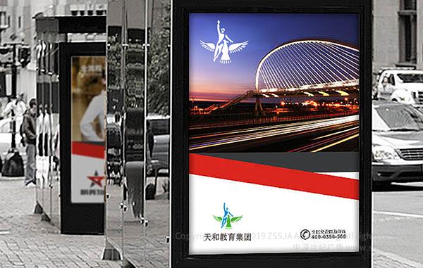 學校標志設計 天和教育集團 集團公司標志設計