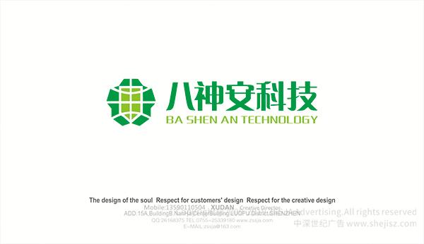 深圳八神安科技有限公司 企業(yè)標(biāo)志設(shè)計(jì)