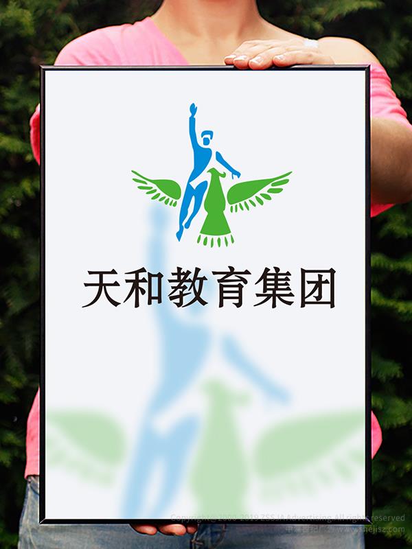 深圳logo設計 天和教育集團 集團公司標志設計