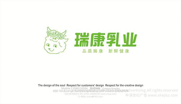 深圳市瑞康乳業(yè)有限公司 羊奶標(biāo)志設(shè)計(jì)
