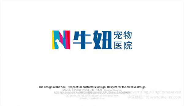 深圳標志設計公司