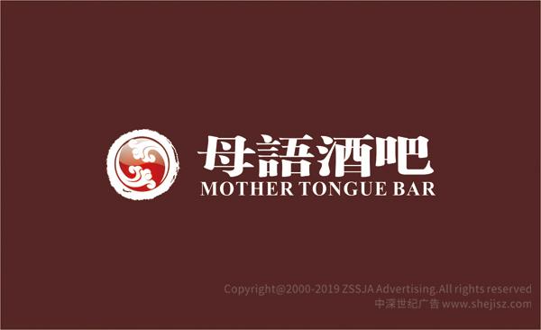 酒吧logo設(shè)計(jì),酒吧夜場(chǎng)形象設(shè)計(jì) 成都母語酒吧 標(biāo)志視覺設(shè)計(jì)