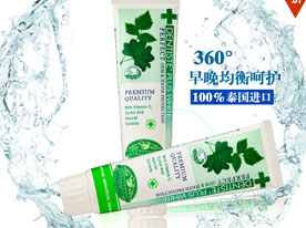 牙膏包裝設計公司,日用品包裝設計,深圳標志設計