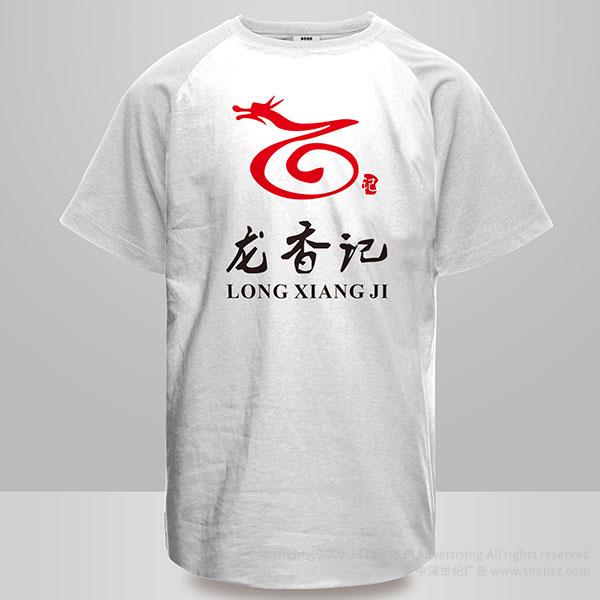 龍香記龍記餐飲管理有限公司 食品標志設(shè)計