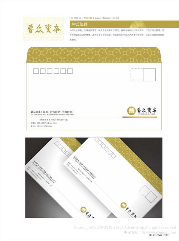 金融企業VI設計