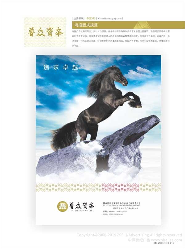 深圳VI設計公司