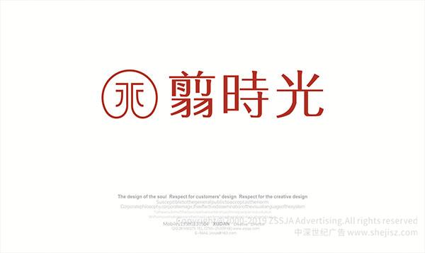 翦時光生活用品有限公司 商標設計