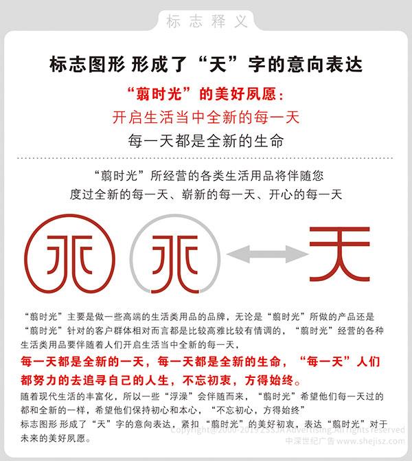 深圳vi設計 生活用品標志設計