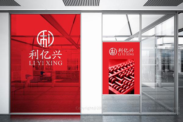 利億興企業(yè)會計代理有限公司 公司標(biāo)志設(shè)計