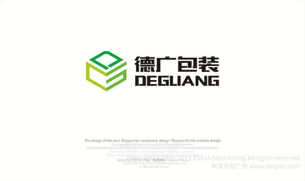 深圳市德廣紙品包裝有限公司 公司logo設計