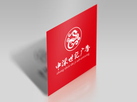 名片設計公司,深圳標志設計公司,深圳平面設計公司