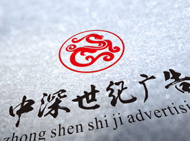 標志，企業發展必須的,深圳商標設計