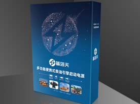 深圳包裝設計公司,深圳標志設計公司,產品外包裝設計