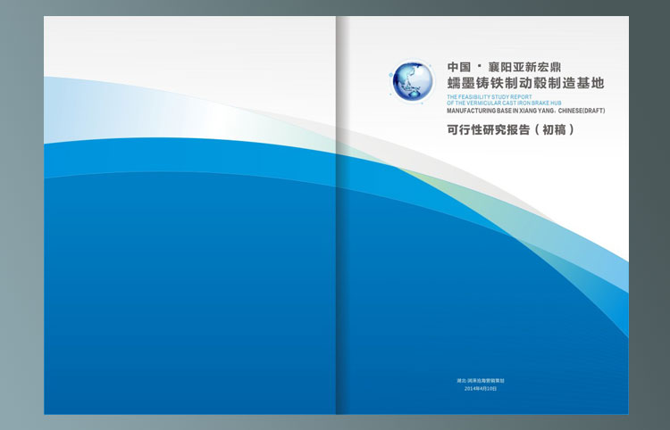 企業標志設計項目調研,深圳標志設計公司 深圳商標設計,企業標志設計項目調研報告