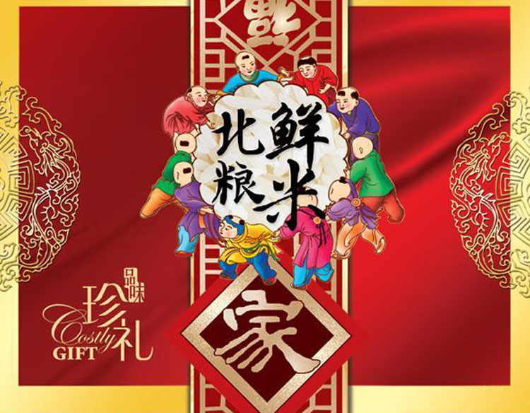 品牌宣傳策劃,深圳標志設(shè)計公司 大米包裝設(shè)計,品牌包裝設(shè)計公司