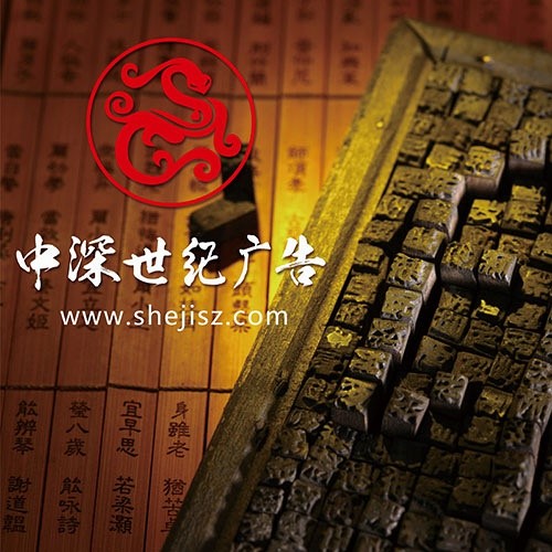 宣傳包裝設(shè)計(jì),深圳標(biāo)志設(shè)計(jì)公司