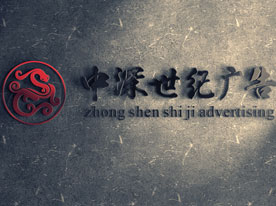 企業形象設計，深圳標志設計