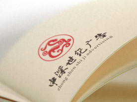 企業(yè)畫冊設(shè)計(jì)，深圳商標(biāo)設(shè)計(jì)