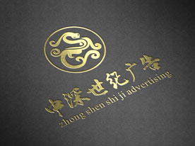 未來發展趨勢,深圳標志設計,中深世紀廣告