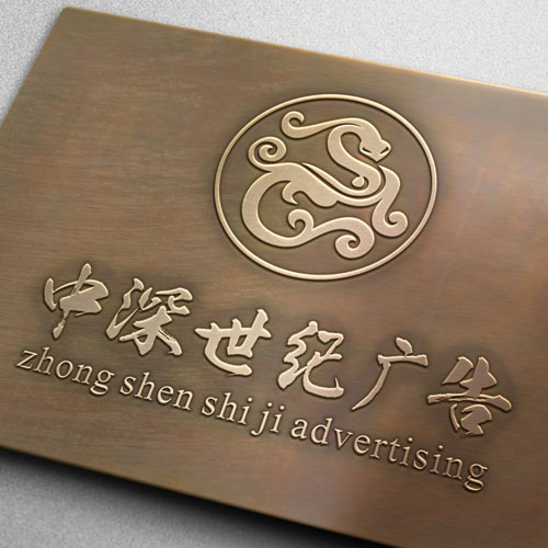 品牌標志設(shè)計,深圳商標設(shè)計公司,公司標志設(shè)計